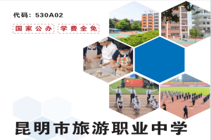 云南旅游职业学院 2025 年优惠政策全解析：多重资助助力文旅人才成长