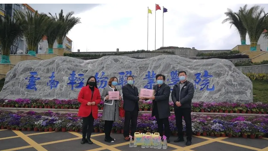 云南轻纺职业学院 2025 年助学政策全解析：公办院校 + 高额补贴，求学无忧