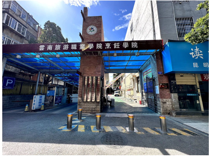云南旅游职业学院五年制大专 2025 年招生：初中起点直通大专，开启文旅职业新未来