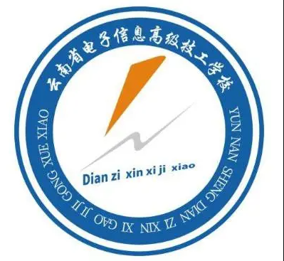 云南省电子信息高级技工学校：国家级重点公办院校，技能成才首选品牌
