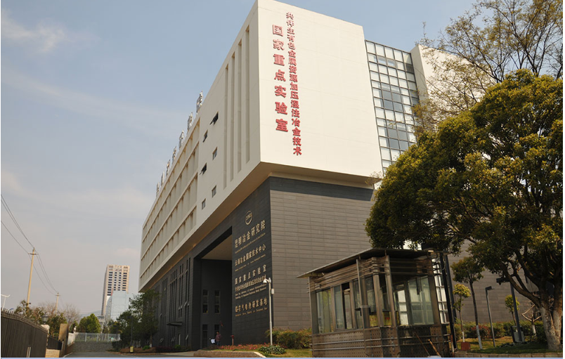 云南冶金高级技工学校：技能成就未来，匠心铸造人生