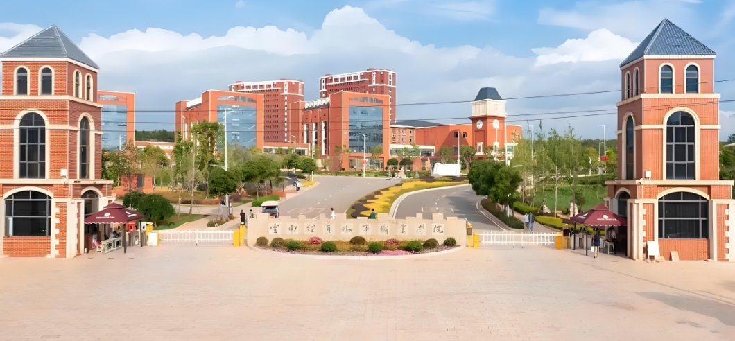 云南经贸外事职业学院2025年在云南院校里排名高吗？