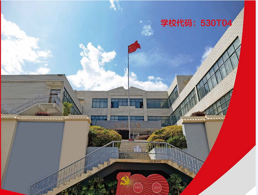 云南冶金高级技工学校 2025 年报读指南：三步开启技能成才之路