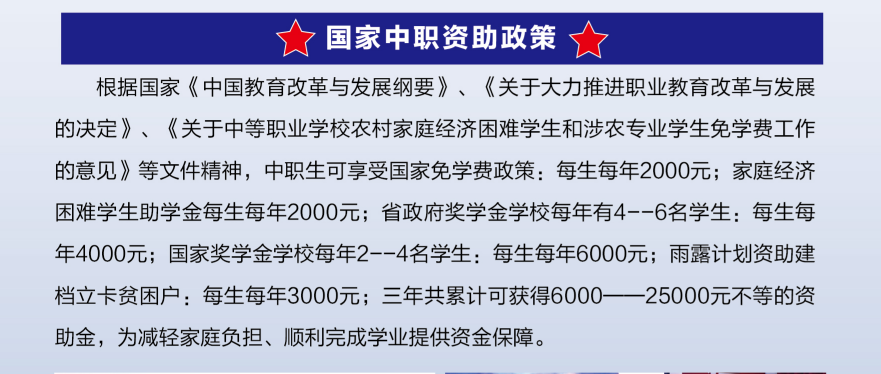 昆明法务应急管理职业学校 2025 年优惠政策全解析：助力学子圆梦职业教育