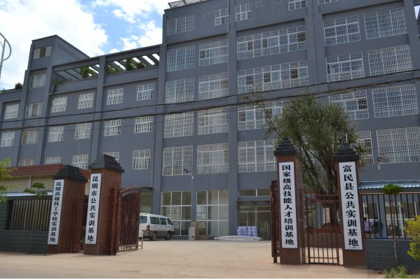 昆明技师学院 2025 年报名条件全解析：公办名校 + 多元通道，低分也能上 "双高" 院校