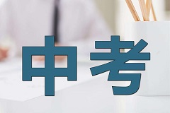 曲靖公办中专学校排名