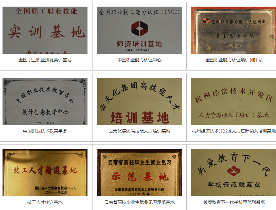 云南技师学院怎么样？权威解读带你了解真实情况