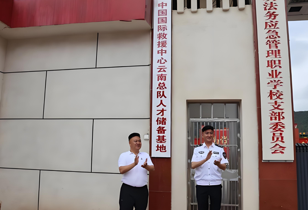 昆明法务应急管理职业学校 2025 年招生简章