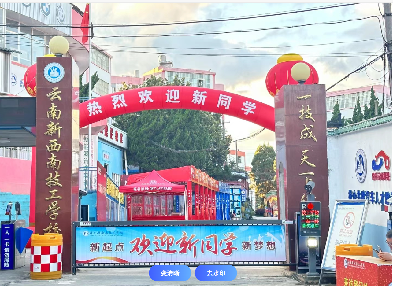 云南新西南技工学校大板桥校区地址：精准定位与多维交通指南
