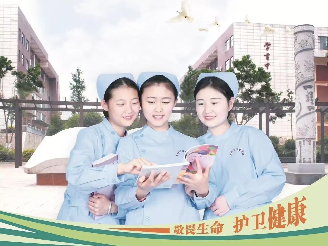 昆明市卫生学校三年制中专专业简介/热门专业