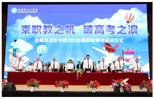 昆明市卫生学校教学质量/升学与就业率全解析