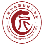 云南冶金高级技工学校金马校区：核心主校区，实力与服务全解析
