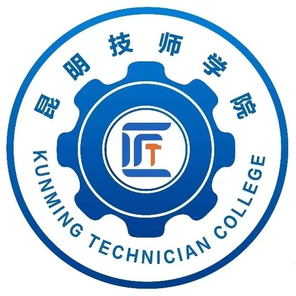 昆明技师学院是热门院校吗？院校排名与综合实力全解析