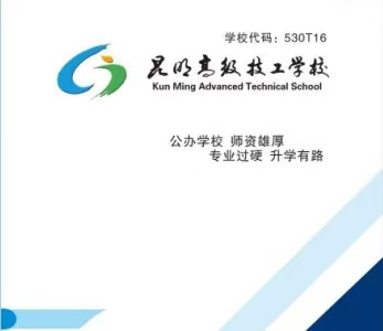 昆明技师学院2026年招生简章&mdash;匠心育匠才，技能筑未来