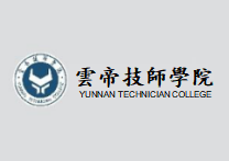 三年筑基，技行未来&mdash;云南技师学院三年制中专全解析