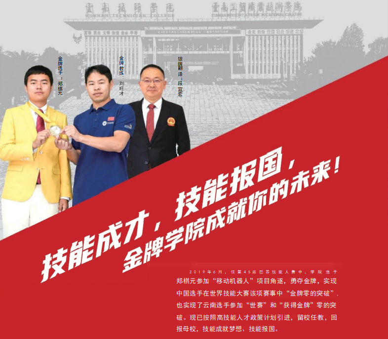 公办名校性价比之王：云南技师学院学费多少/贵不贵？一文读懂