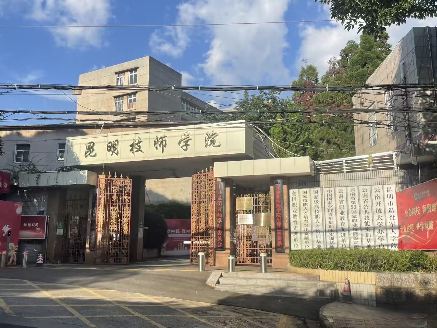 昆明技师学院校园环境与住宿条件深度测评：宜居宜学的成长港湾