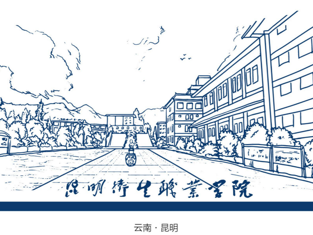 滇韵卫苑，双校同辉&mdash;&mdash;昆明卫生职业学院地址与校园全景