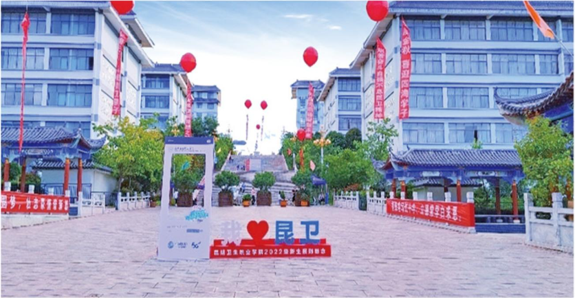 昆明卫生职业学院优惠政策&mdash;&mdash;奖助减免全覆盖，助力学子学医无忧