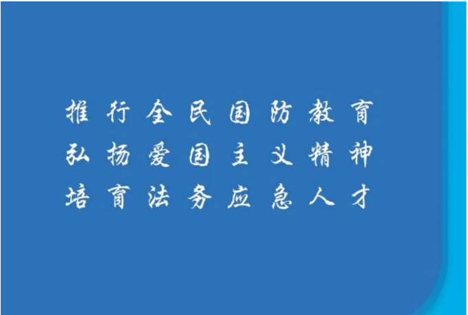 惠学助梦暖人心&mdash;&mdash;昆明法务应急管理职业学校优惠政策全解读