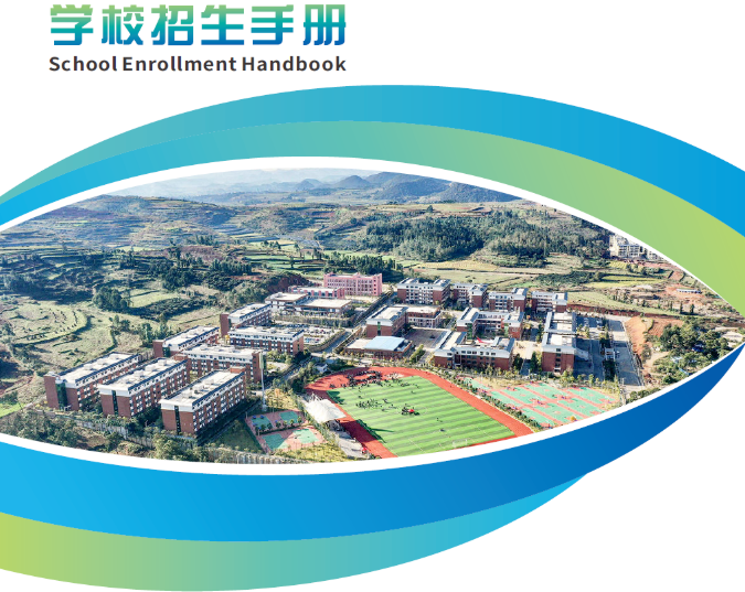 丘北职中办学政策深度解读&mdash;&mdash;政策赋能职教，多元路径成才