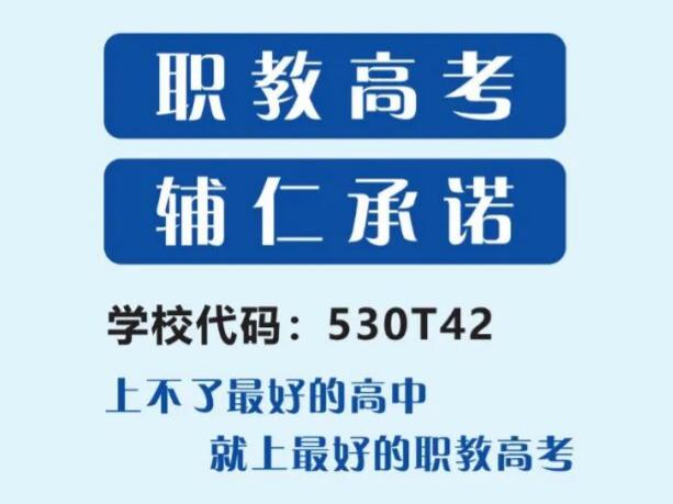 2026昆明辅仁技工学校招生计划及要求详解：计划科学，门槛清晰