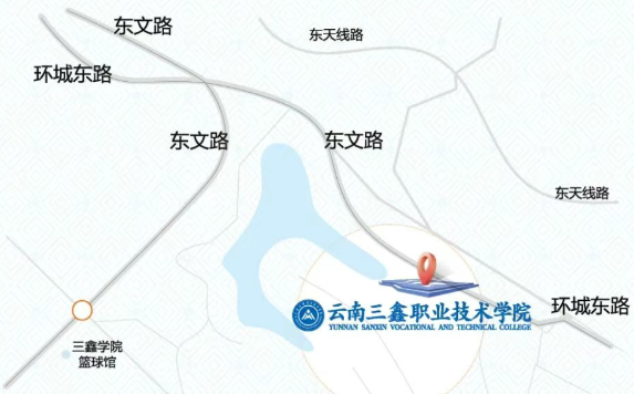 云南三鑫职业技术学院2026报名与开学时间安排：时序清晰有序入学