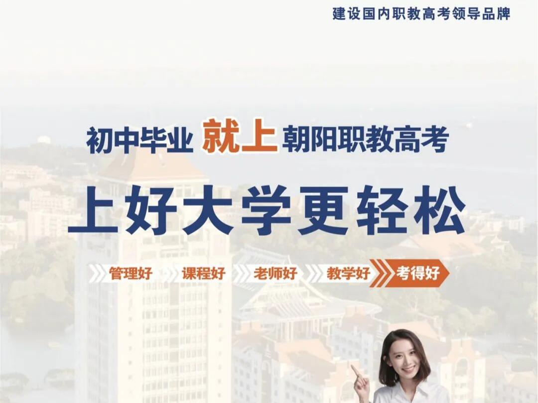 2026昆明朝阳技工学校报考须知：规范报考流程，圆梦技能成才