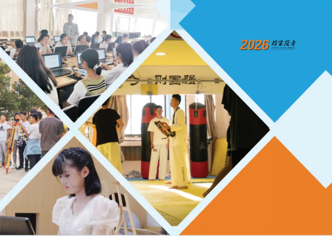 2026招生启幕：昆明华航技工学校招生计划及要求详解