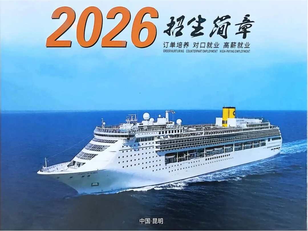 昆明华航技工学校热门专业解析：市场刚需导向，技能成就未来