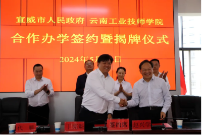 2026云南工业技师学院欢迎您！技能成才，筑梦未来