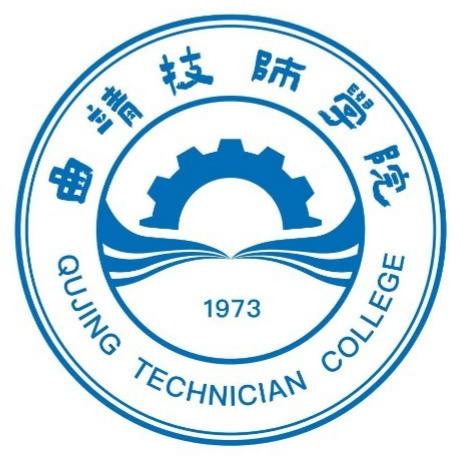 规范招生精准育才&mdash;&mdash;曲靖技师学院2026年招生计划及要求全览