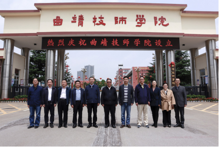 曲靖技师学院官网/招生网：公办名校育匠心，技能成才筑未来