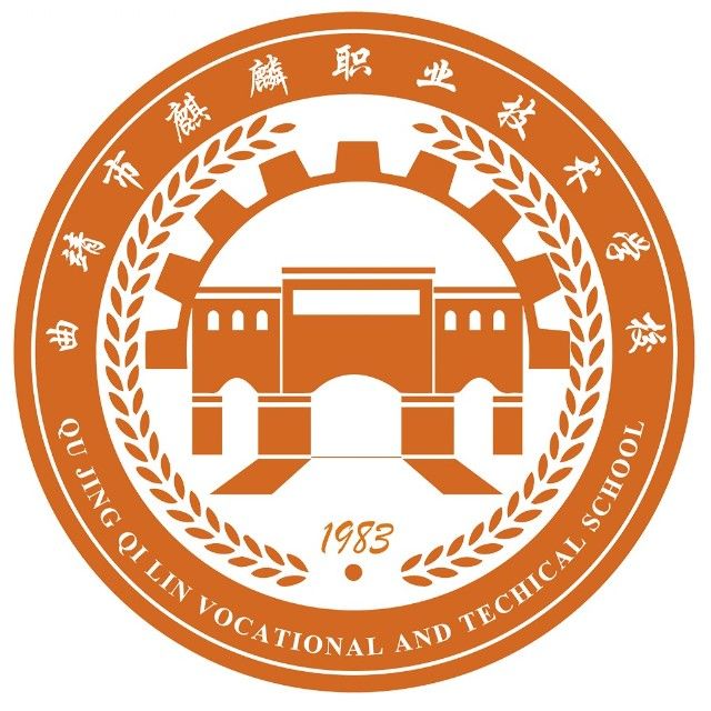 多元图景展现职教风采&mdash;&mdash;曲靖麒麟职教集团图文全景一览