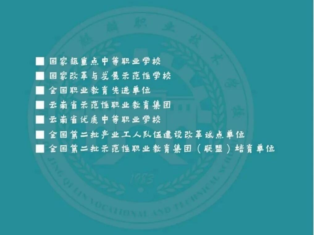 2026报考必看：曲靖麒麟职教集团录取分数线与历年分数线说明