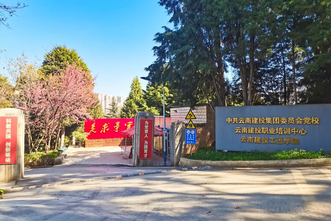 云南省建投技工学校2026开班时间及报读须知