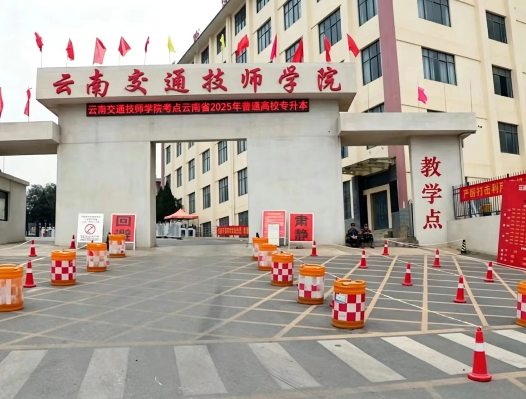 云南交通技师学院2026优惠政策详解