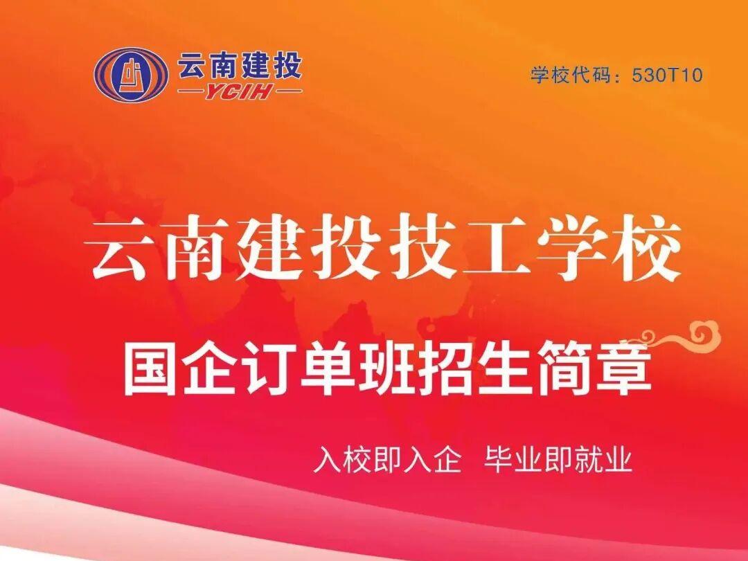 良师筑基育匠心&mdash;&mdash;云南省建投技工学校2026师资力量详解