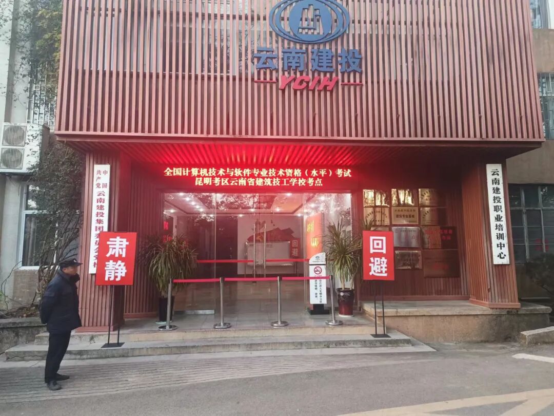 匠心筑境&middot;绿韵育人&mdash;&mdash;云南省建投技工学校2026图片照片