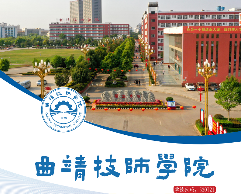 硬核教学稳通过：曲靖技师学院2026过关率详解