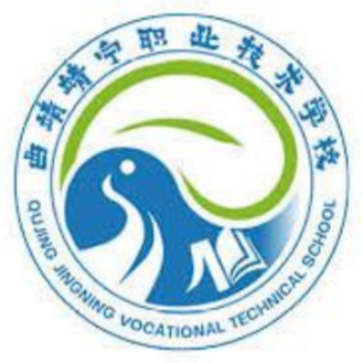 2026曲靖靖宁职业技术学校欢迎您！
