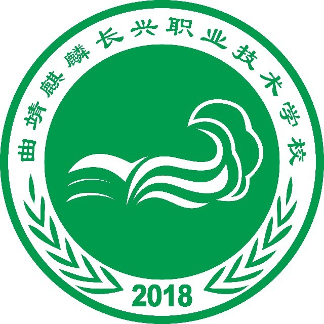 曲靖长兴职业技术学校三年制中专历年录取分数线及报考解读