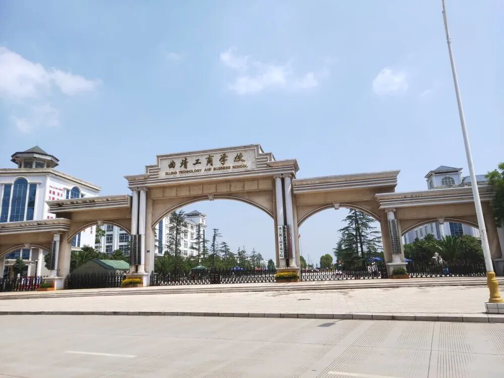 多渠道便捷报考：解读2026曲靖工商学校怎么报名