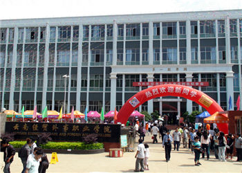 云南经贸外事职业学院2020年五年制大专招生简章(图1)