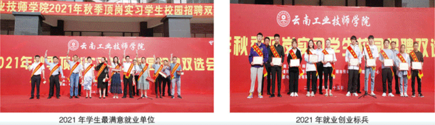 就业2.PNG