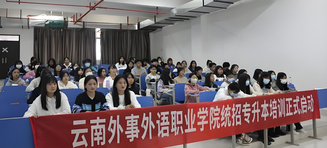 专升本培训.png