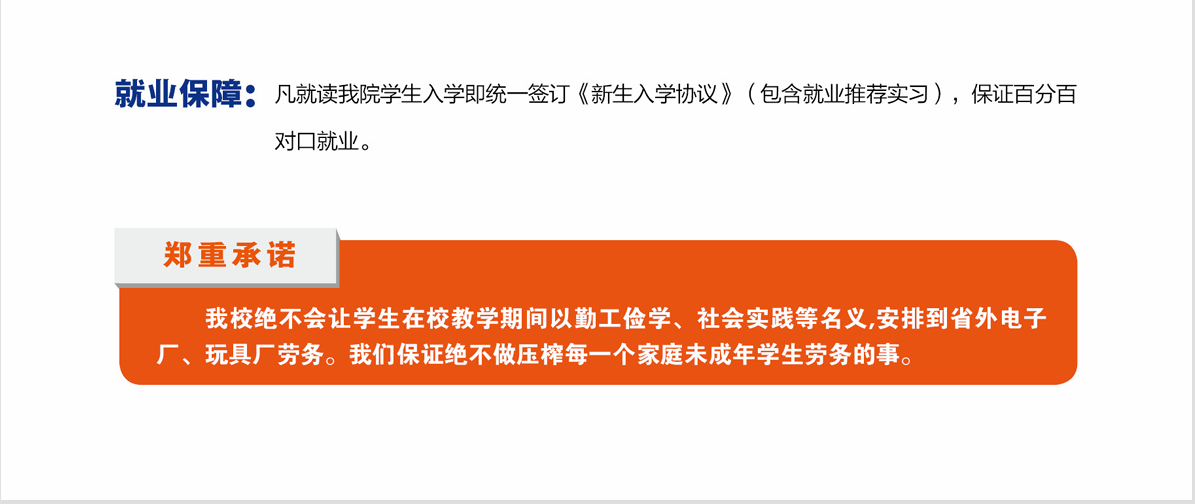 就业.png