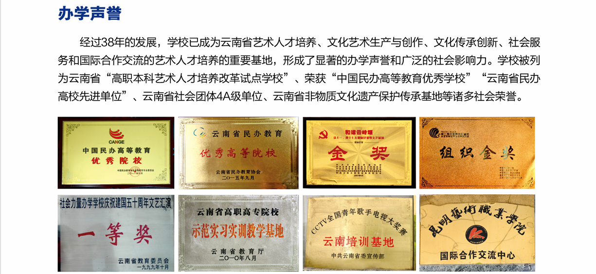 办学声誉.png