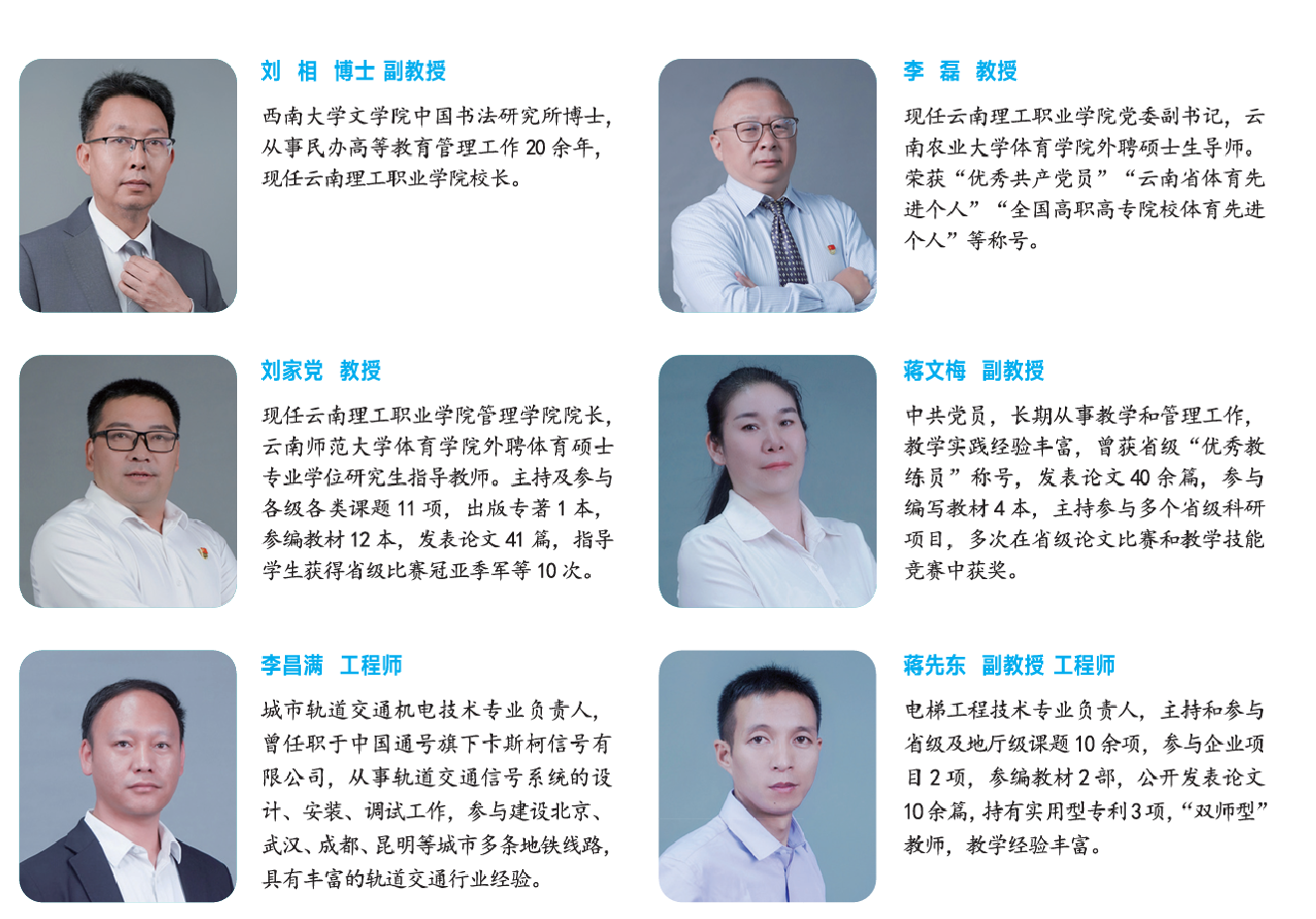 2024师资.png