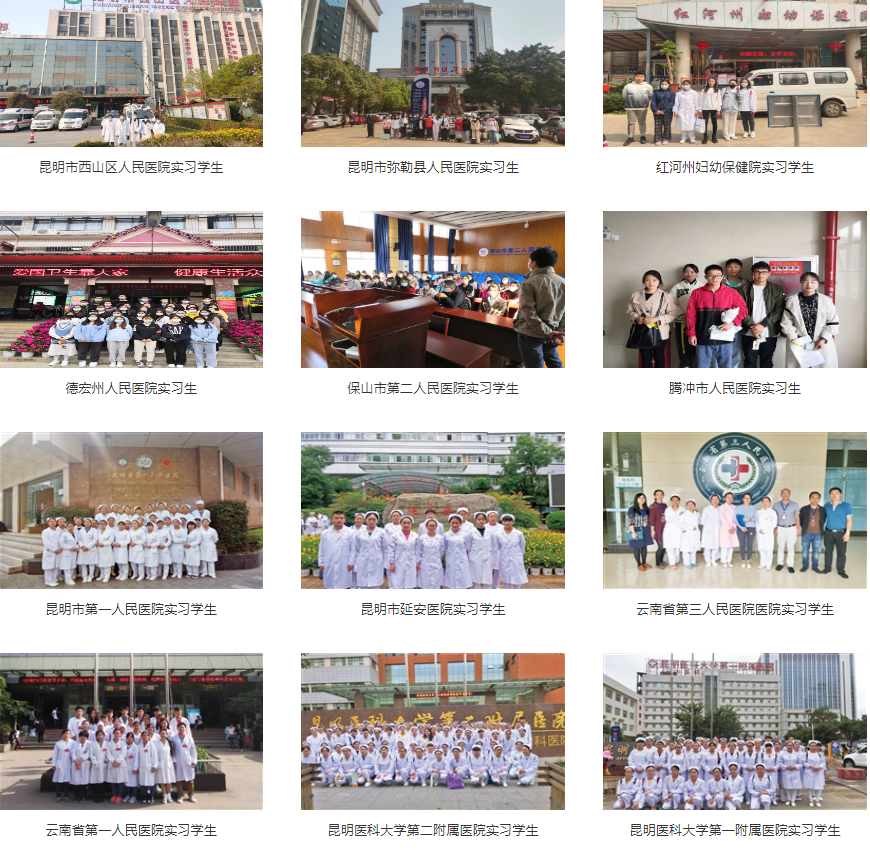 1742199819364875.png 实习医院1.png
